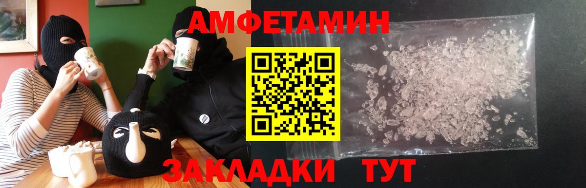 АМФЕТАМИН  Amphetamine  Острогожск  Вход с VPN  АМФЕТАМИН VHQ 