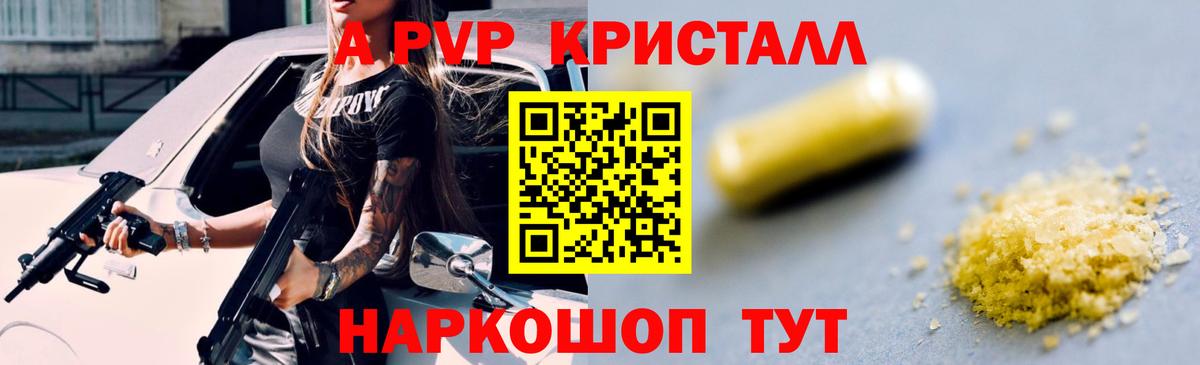 Alpha PVP мука Острогожск