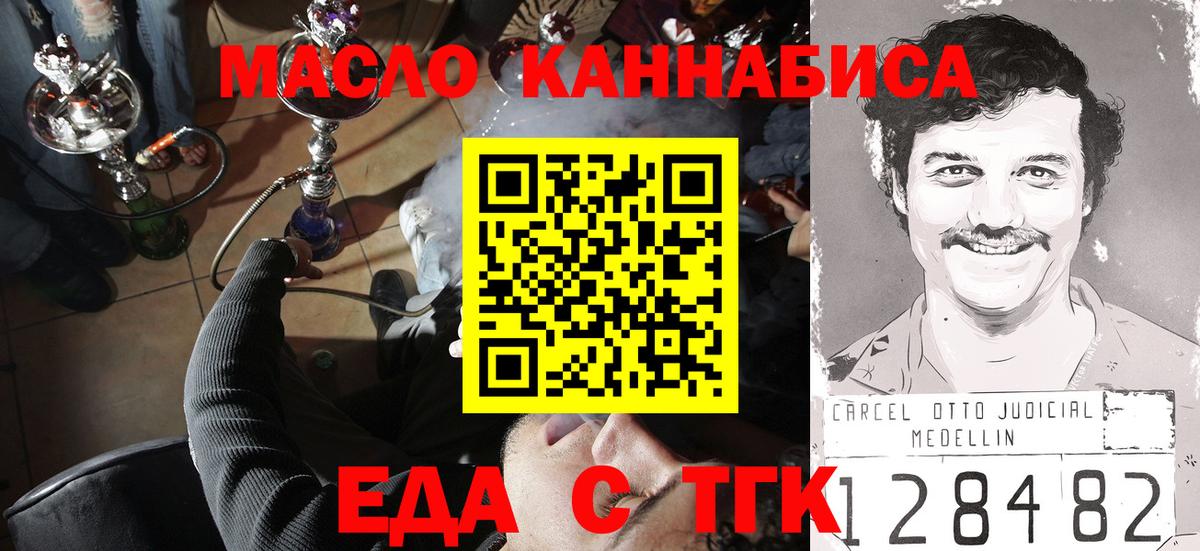 Острогожск  Печенье с ТГК конопля  Вход с VPN 