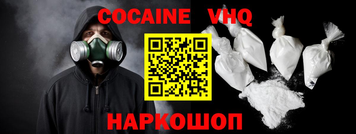 Cocaine 98%  Вход с VPN  КОКАИН 98%  Острогожск 