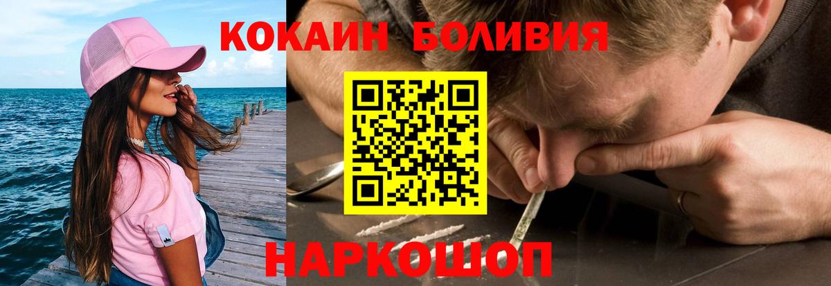 Кокаин Колумбийский Острогожск