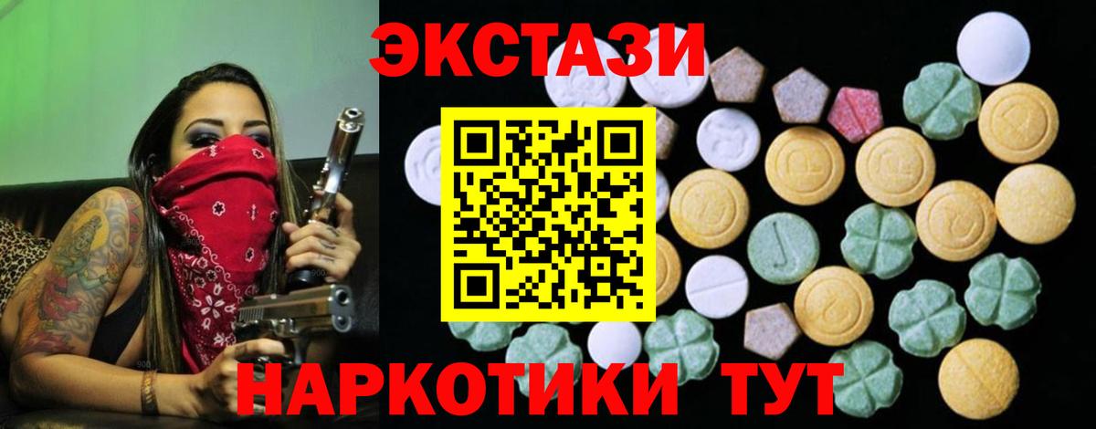 ЭКСТАЗИ Дубай Острогожск