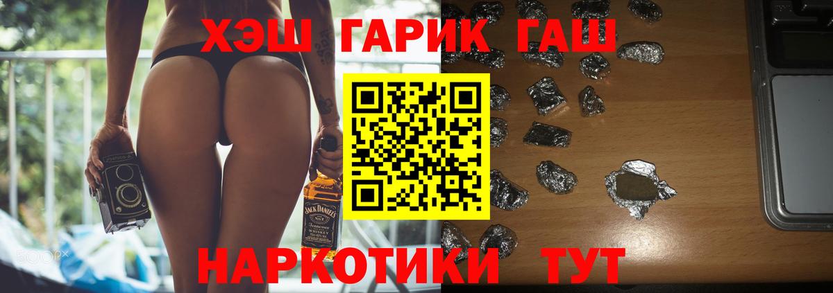 Гашиш  ГАШИШ VHQ  Гашиш VHQ  Вход с VPN  Острогожск 