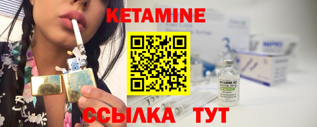   как войти  Вход с VPN  Острогожск  Кетамин ketamine  КЕТАМИН VHQ 