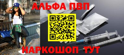 ALPHA PVP Гудермес