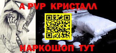 ALPHA PVP Вязьма