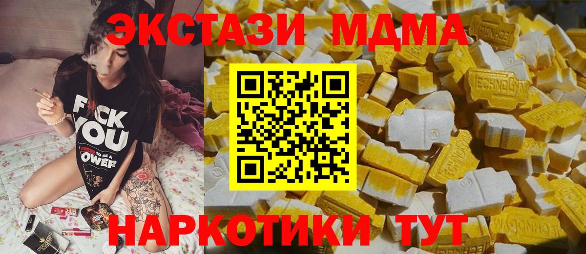 МДМА кристаллы Острогожск