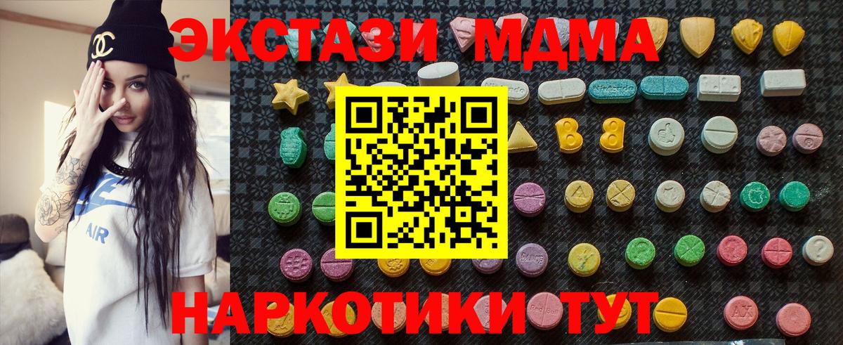 Острогожск  MDMA VHQ  MDMA молли  Вход с VPN 