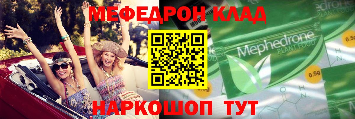 Острогожск  МЕФ  Вход с VPN  Мефедрон  Мефедрон mephedrone 
