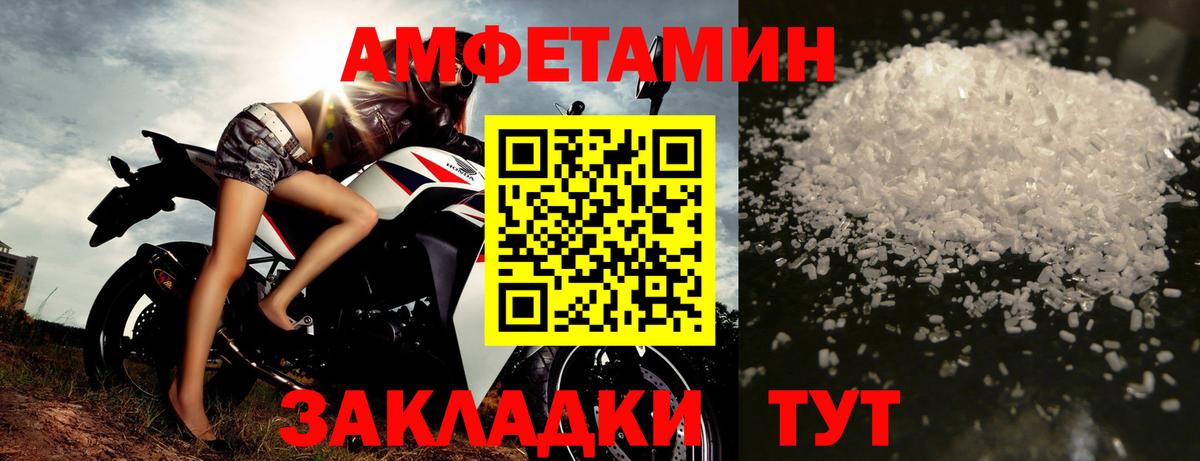 Первитин  МЕТАМФЕТАМИН кристалл  Вход с VPN  Острогожск 
